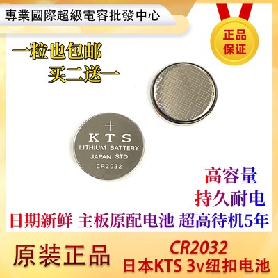 全新原装ktscr20323v纽扣电池