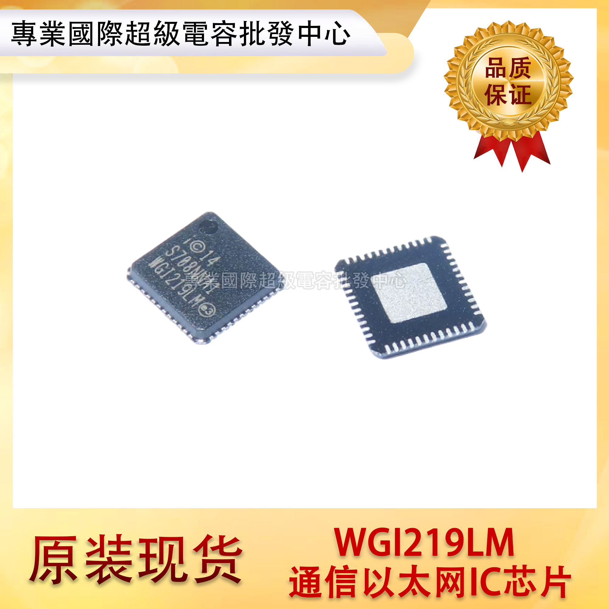 全原装新INTEL/英特尔 WGI219LM WG1219LM 贴片通信以太网IC芯片 - 实物图