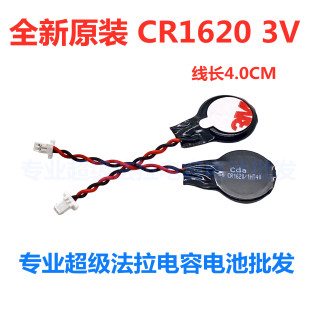 惠普HP 840G3主板电池835G7笔记本CR1620 电池845G7 cmos电池BIOS