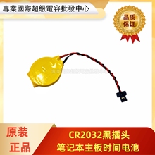 适用于Dell戴尔Vostro 5470 5460 5480 BIOS/CMOS主板时间电池