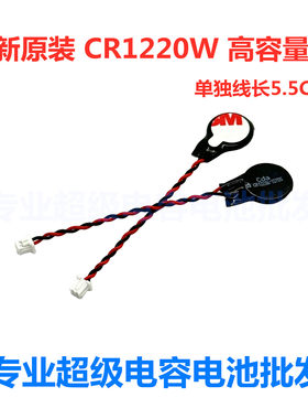 cdaktscr1220w纽扣电池