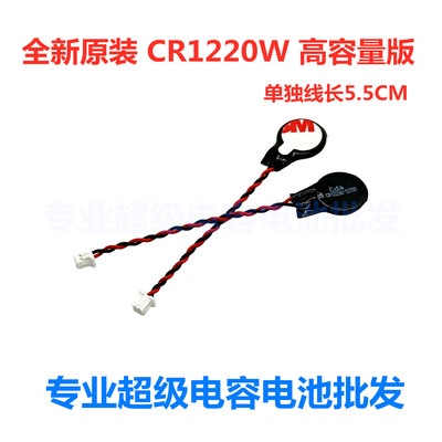 cdaktscr1220w纽扣电池