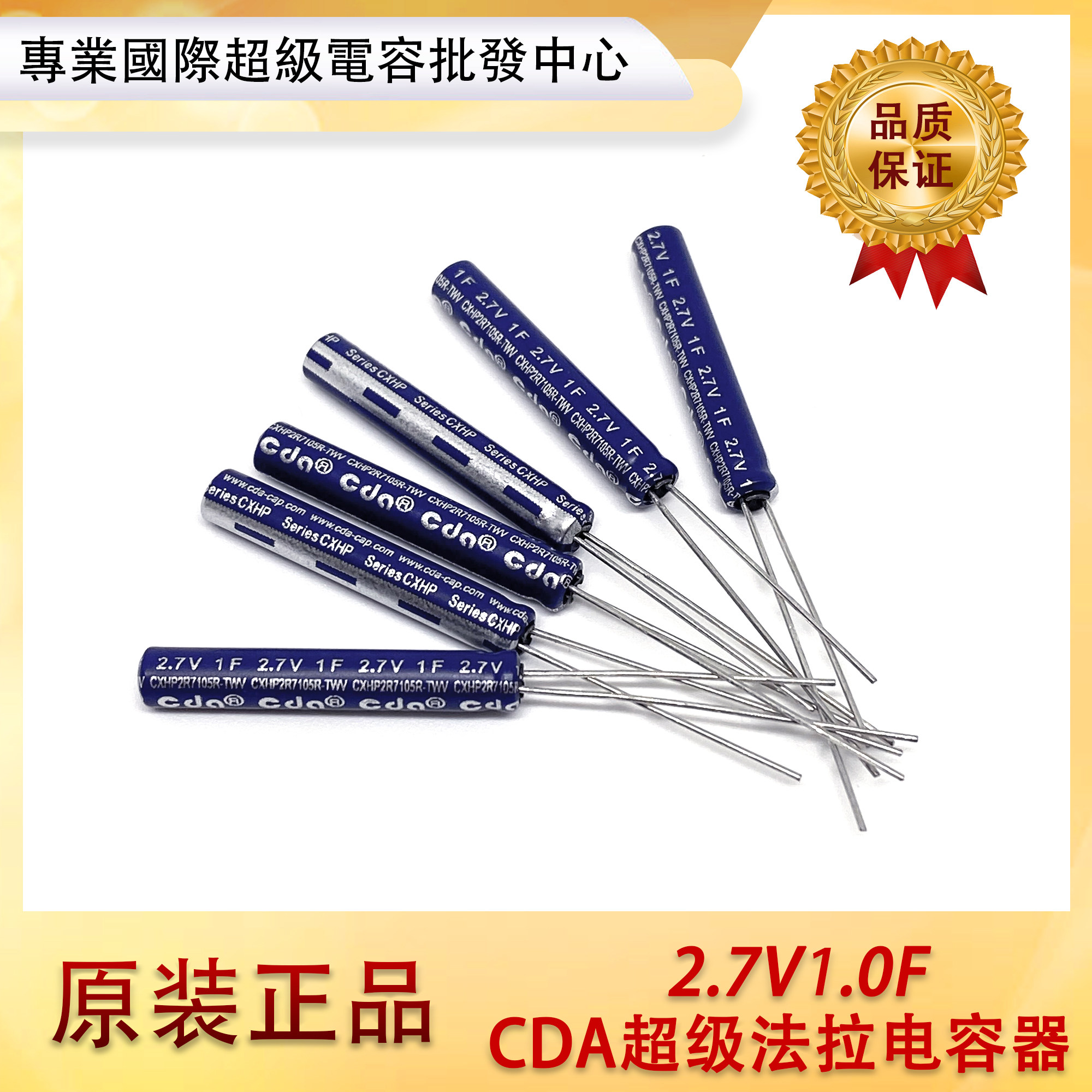 2.7v1f超级电容 法拉电容diy电子大容量电容器配件 2.7v1.0f电容