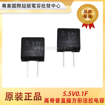 全新原装进口全新高奇普方块DA5R5104AF  超级法拉电容5.5V0.1F