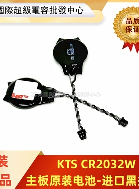 全新戴尔 惠普 华硕东芝笔记本主板通用BIOS CMOS电池kts CR2032W