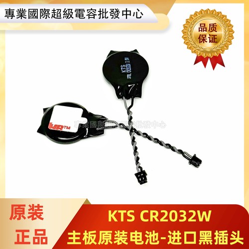 全新KTS电池CR2032W笔记本通用