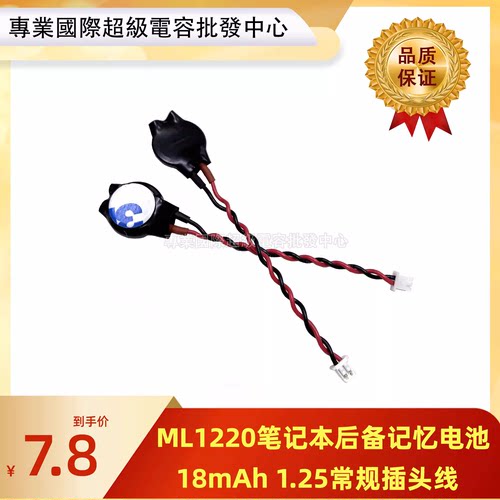 适用于微星MSI GS60 GS70 GS62 GS72 BIOS主板时间CMOS电池CR1220