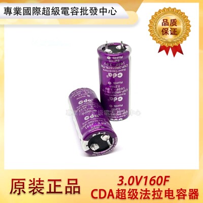 主营台湾CDA超级电容，法拉电容
