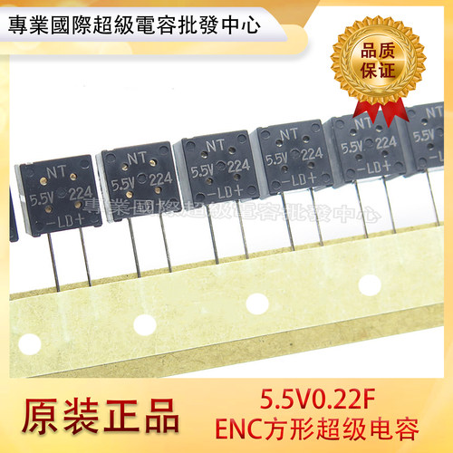 NEC/TOKIN FMOH224ZF FM 方形 NT 5.5V0.22F 法拉电容 超级电容器
