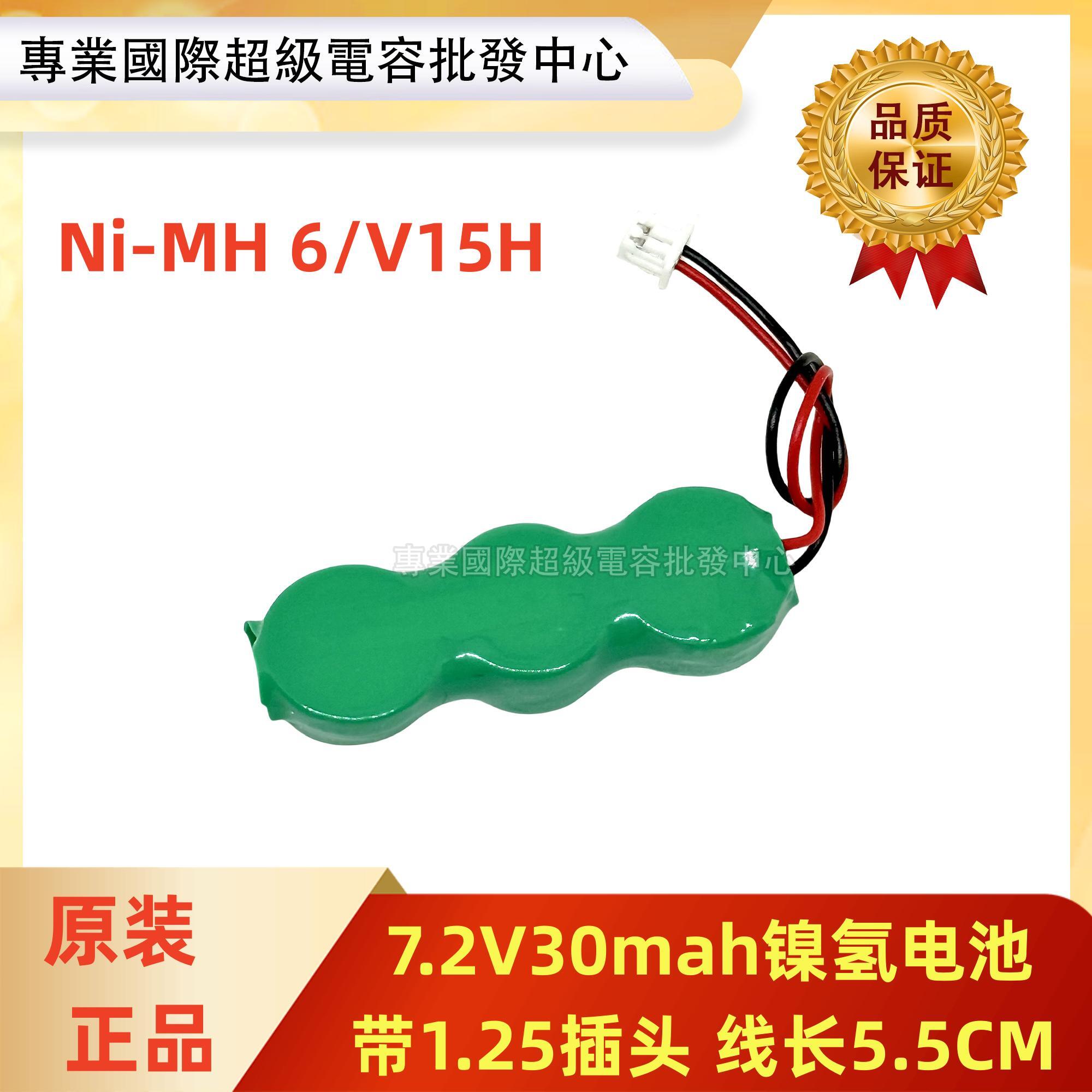 7.2V15mAh笔记本主板电池