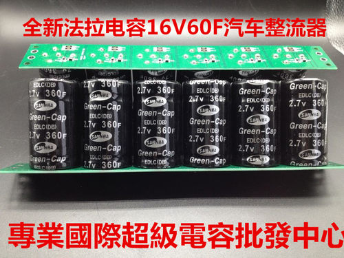 超级法拉电容模组进口汽车整流器