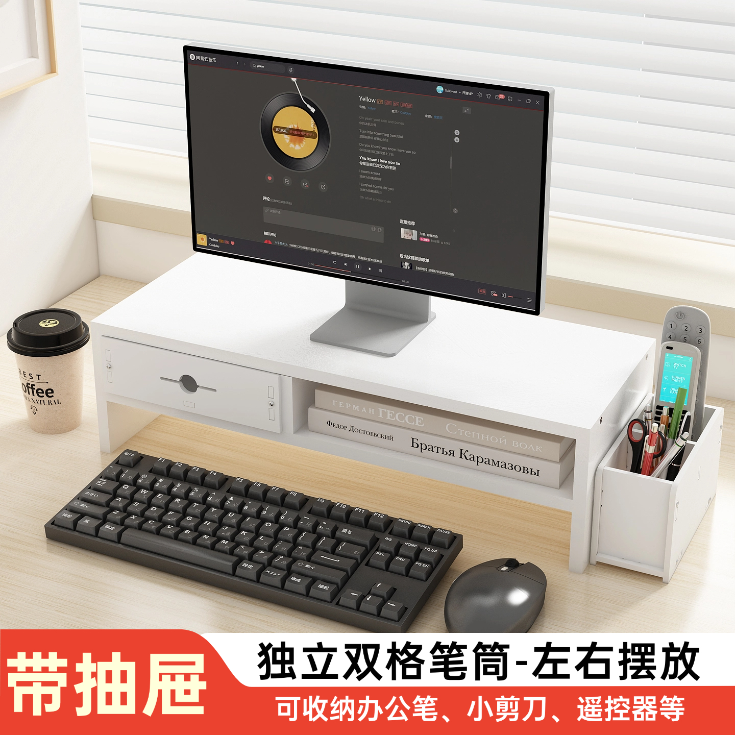 电脑增高架显示器架桌面收纳盒