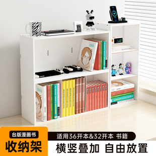 台版日式漫画书架适用36开火影忍者漫画书书本收纳架手办展示架子