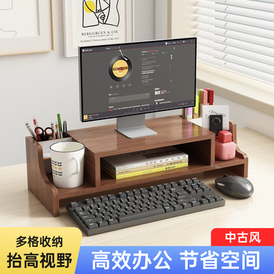 电脑增高架办公室台式带抽屉