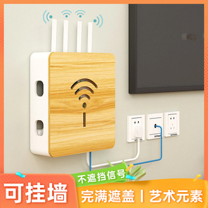 小米路由器收纳盒客厅壁挂式无线wifi光猫盒子墙壁电线插座遮挡盒
