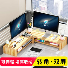 台式双屏显示器电脑增高架办公室桌上双层三角形工位转角收纳支架