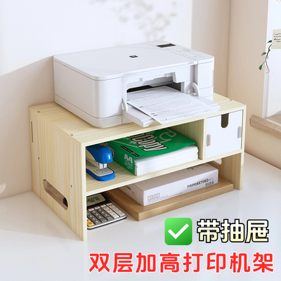 桌面上打印机置物架办公室放复印机增高架双层储物架多层小型架子