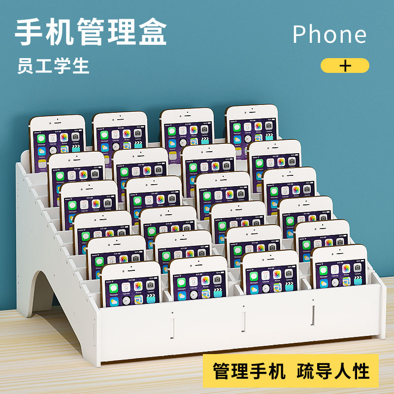 员工手机屏幕钢化膜置物架