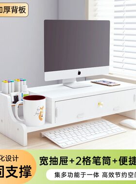 工位显示器增高架带抽屉垫高底座