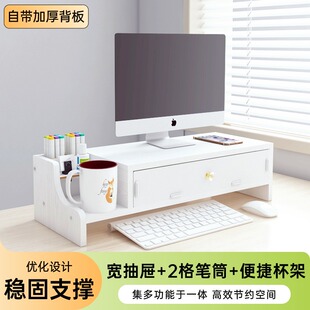 显示器垫高支撑架双层带抽屉 电脑桌面增高架女生工位台式 置物架