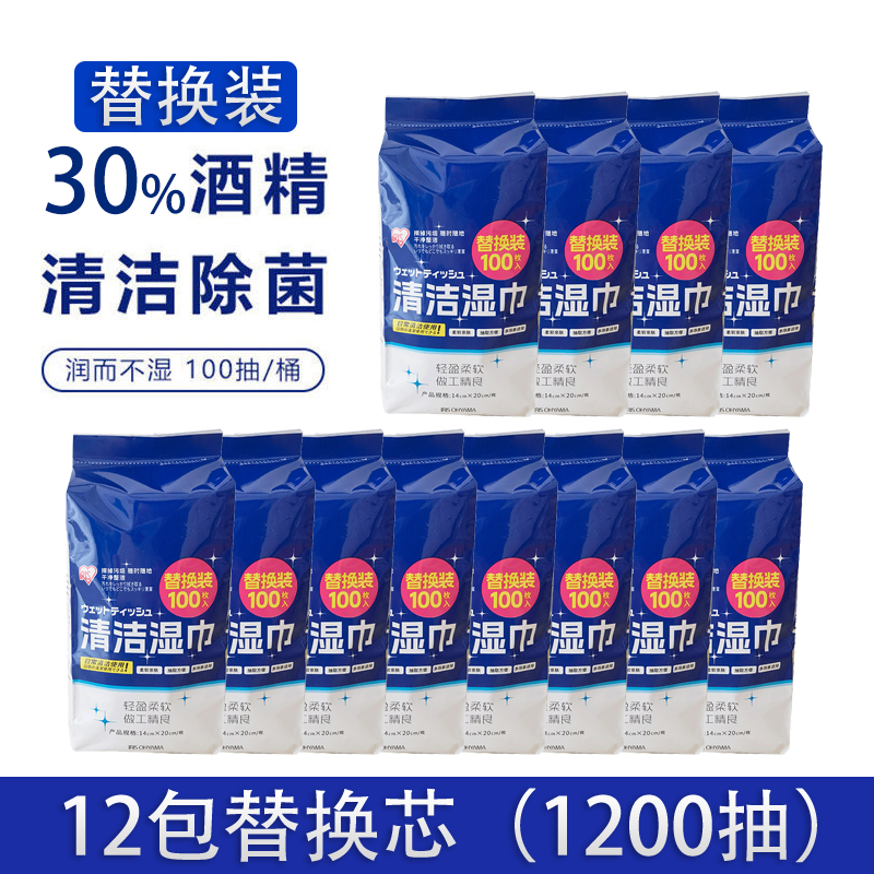 日本爱丽思酒精消毒湿纸巾除菌桶装替换擦鞋马桶清洁神器卫生杀菌