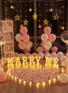 七夕求婚室内布置道具创意用品卧室房间简约气球表白浪漫装饰套餐