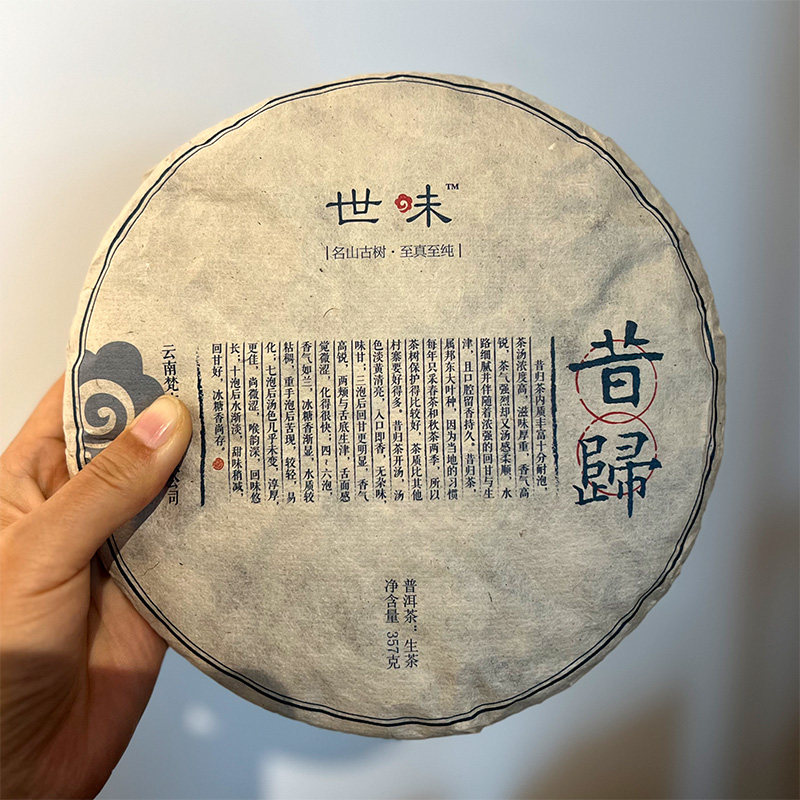 2017年昔归忙麓山古树茶