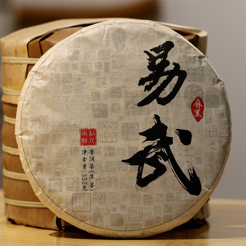 世味莊園 2020年易武麻黑古树茶357g滋味醇厚蜜韵十足收藏推荐