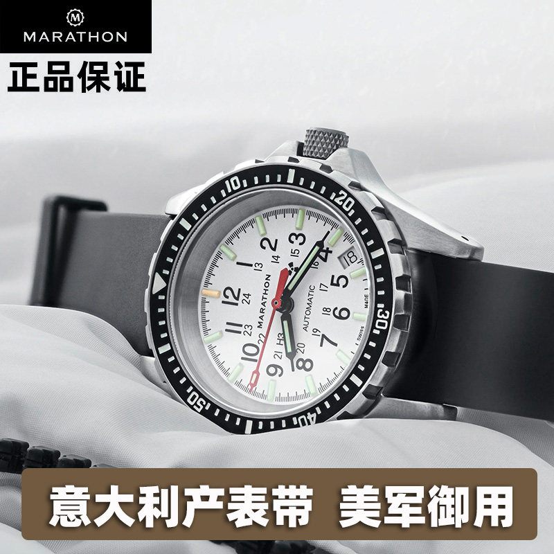 正品美军马拉松手表一体式黑色橡胶表带意大利产20mm潜水表带