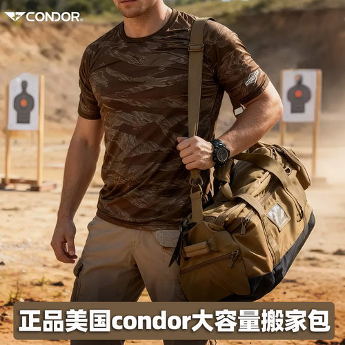 美国condor大容量耐用战术搬家包