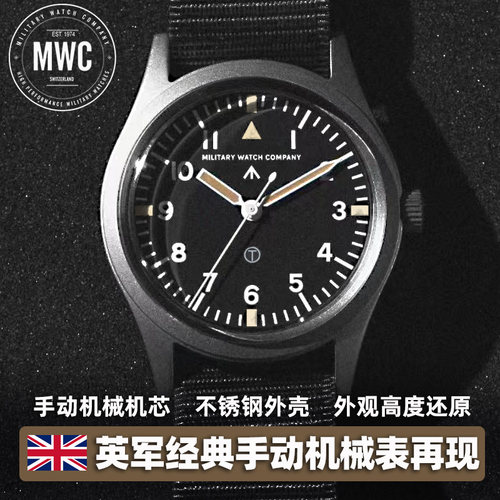 MWC英军军表夜光防水手动机械表