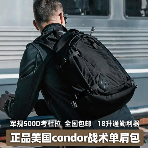 美国CONDOR18升战术斜挎包单肩包