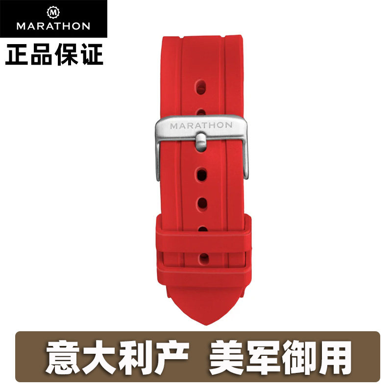 正品美军马拉松手表22mm红色橡胶表带意大利产潜水表带(带香味)