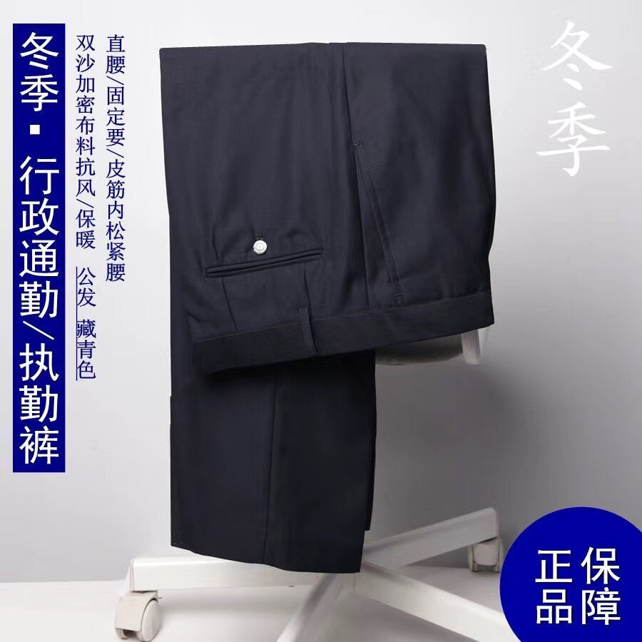单位品质冬季执勤裤冬季通勤裤藏青色固定腰松紧腰加绒加厚制服裤