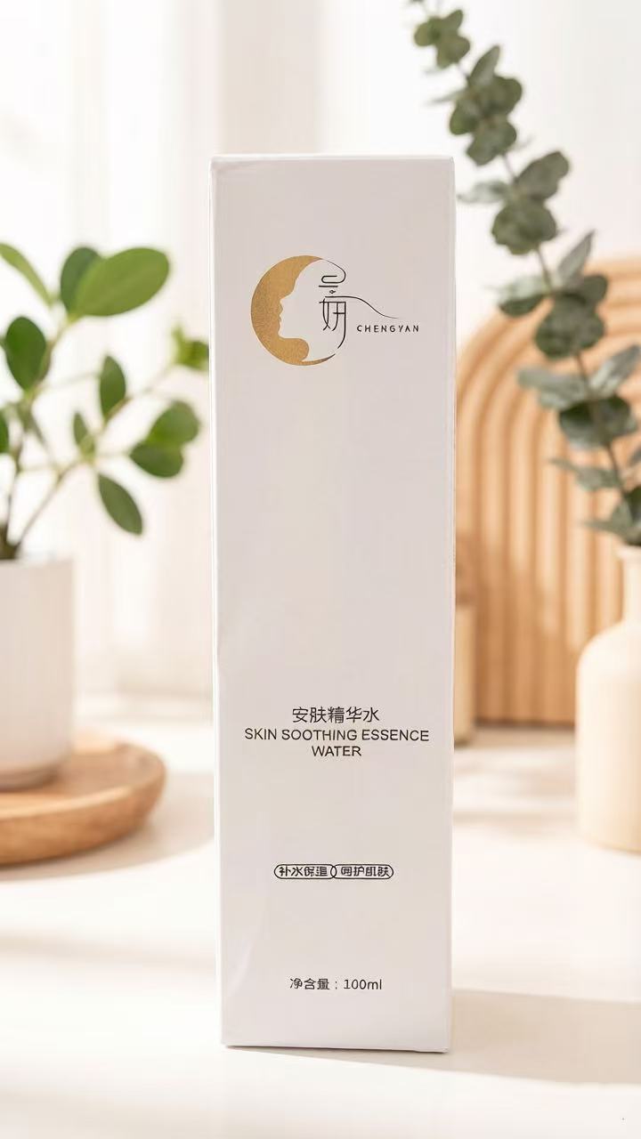 正品保证呈妍安肤精华水100ml