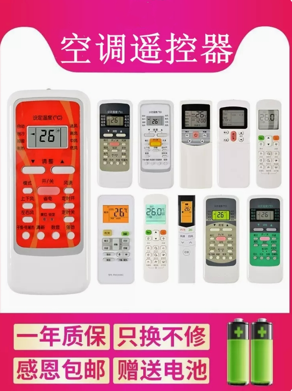 美的空调遥控器通用kfr一35gw挂机变频冷静星智弧华凌万能遥控器