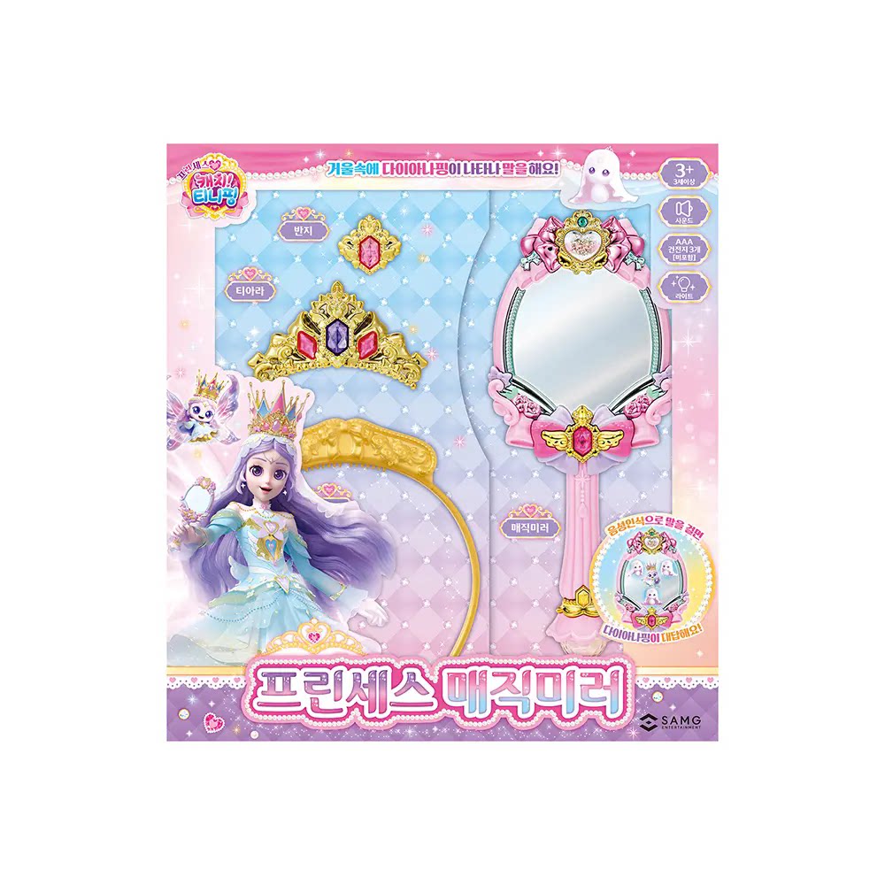 韩国奇妙萌可公主过家家玩具女孩皇冠镜子手镜套装童趣风角色扮演