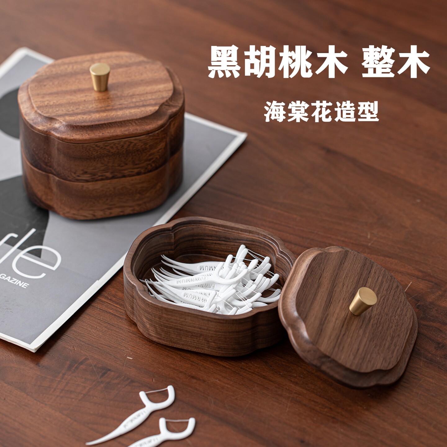 高颜值实木海棠花牙签牙线收纳盒图片