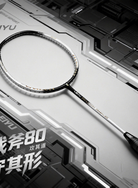 雷羽扣杀进攻型专业羽毛球拍5U碳纤维硬杆32磅高阶端训练全碳初学