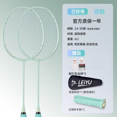 雷羽6u全碳素纤维超轻球拍女生入