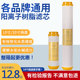 家用净水器10寸20寸通用树脂滤芯阳离子缓解水垢软化水质除钙镁