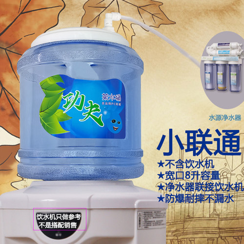 饮水机8升小联通浮球控制水位