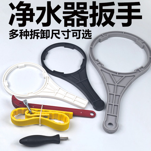 净水器拆卸工具10寸20寸皮带扳手