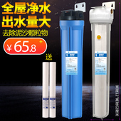 全屋过滤器20寸单级中央净水器大流量入户粗滤除泥沙颗粒PP棉芯