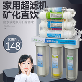 巨无霸10级家用厨房净水器十级能量直饮机UF超滤机厨房过滤净水机