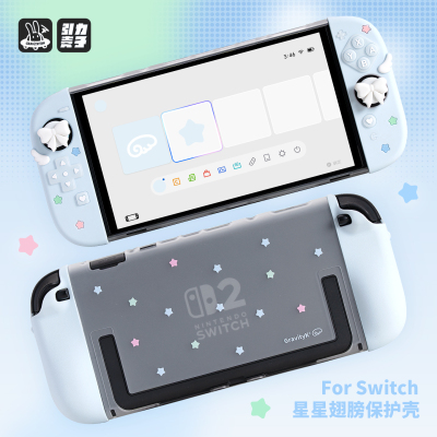 原创星星翅膀任天堂switch2保护套switch oled保护壳NS硅胶手柄
