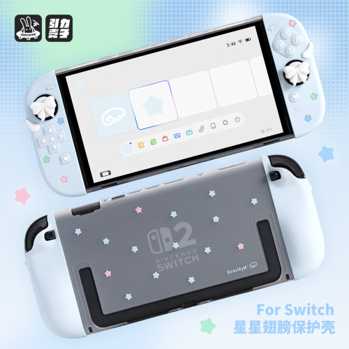原创星星翅膀任天堂switch2保护套switch oled保护壳NS硅胶手柄