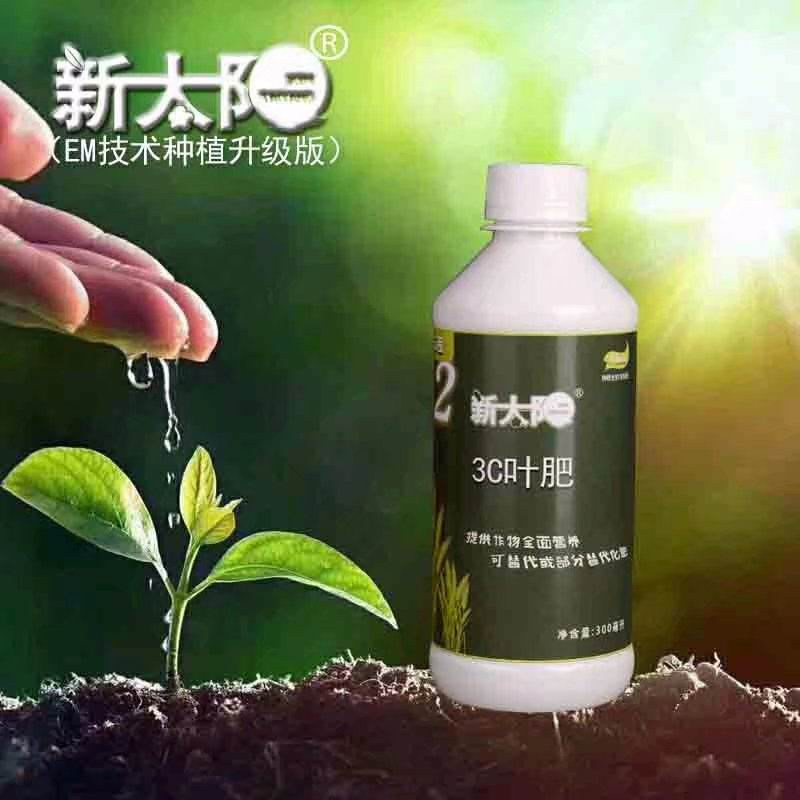 新太阳2号3c叶肥生物液肥菌肥叶面肥螃蟹池鱼缸景观池水草营养液 - 实物图