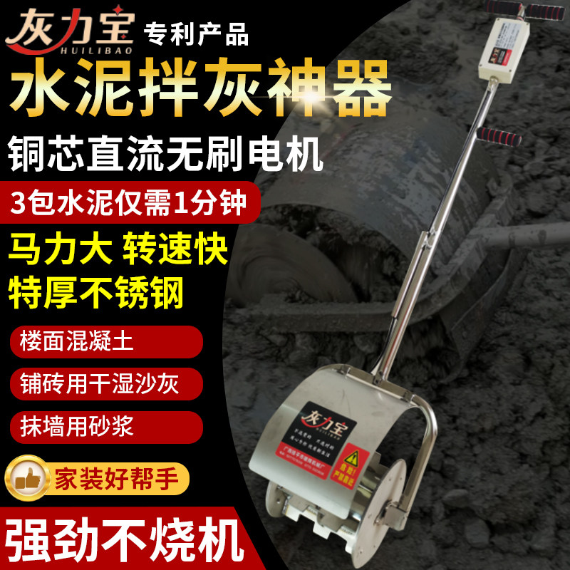 灰力宝水泥砂浆沙灰混凝土拌灰机和灰机搅灰机打灰机贴砖抹灰雄辉
