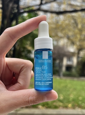 法国版理肤泉B5玻尿酸高保湿精华30ml小蓝瓶密集补水修护干皮救星